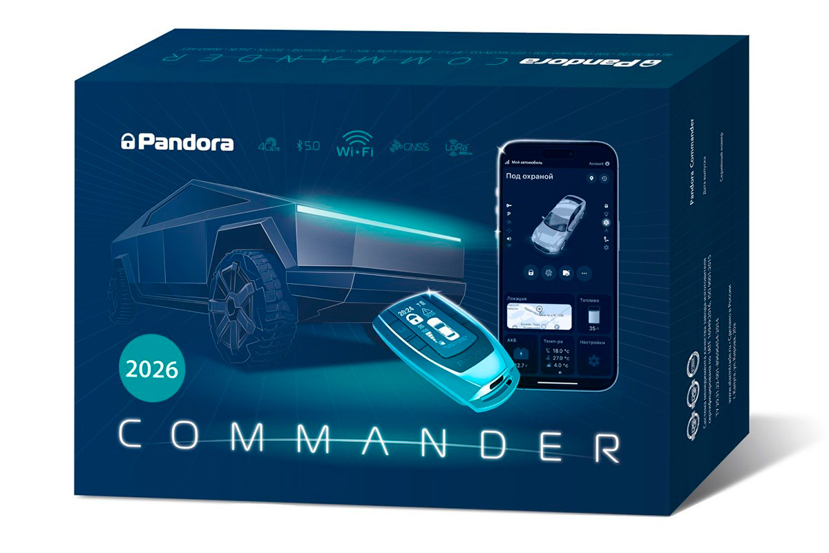 Pandora Коммандер (Commander) 2026